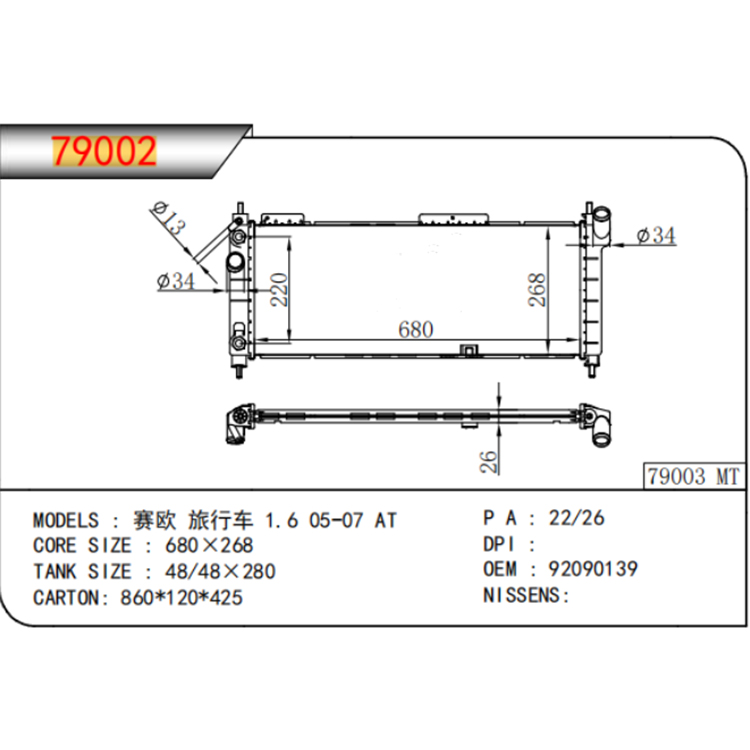 Chevrolet 2004-2005 1.4 Radiateur automatique Lova