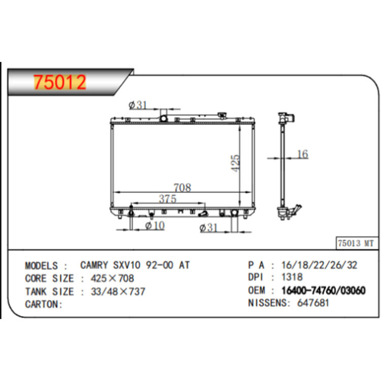 Radiateur automatique Toyota Camry 92-96