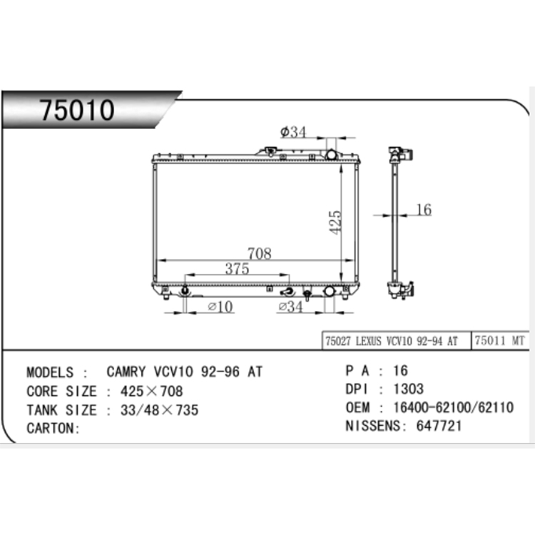Radiateur automatique Toyota 1992-1996 SXV10